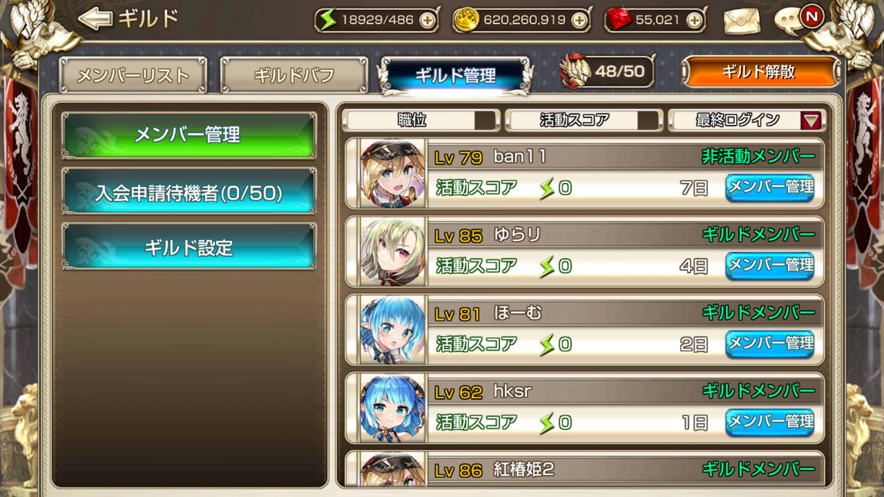 キングスレイドでギルドに加入するメリットとは ギルドの詳細を解説 アプリナ